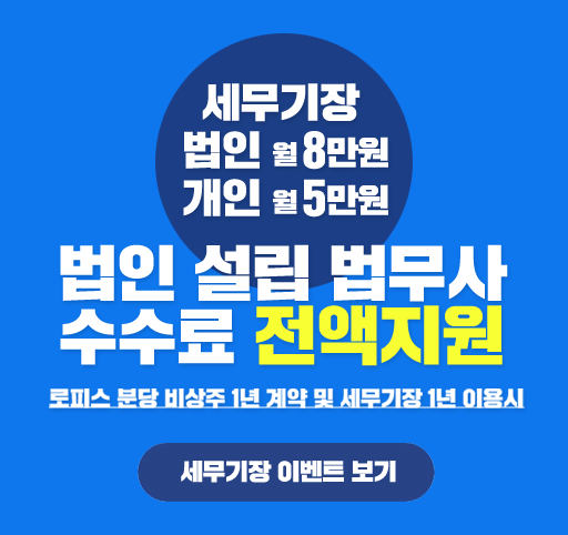 분당비상주 사무실의 현명한 선택을 위한 3가지 기준